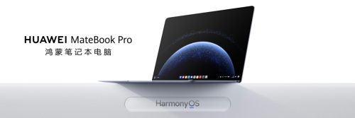 鴻蒙電腦企業版即將發布 管理更高效、數據更安全、辦公更智能