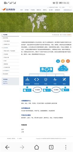 大唐高鴻 卓越技術賦能互聯(lián)網數(shù)據中心服務