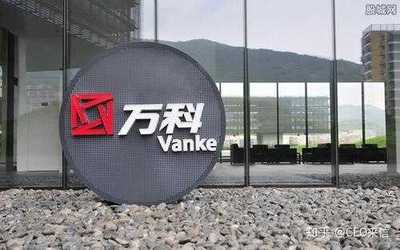 萬科在內(nèi)蒙古成立企業(yè)管理公司，注冊資本1000萬布局工藝美術(shù)品及禮儀用品制造