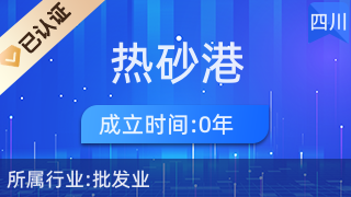 匠心獨運，禮韻悠長——探訪郫都區(qū)熱砂港經(jīng)營部的工藝美術(shù)品及禮儀用品制造